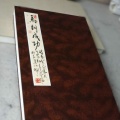 纪凤鸣画马集