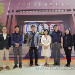 调研交流回顾：广州体育职业技术学院马术专业