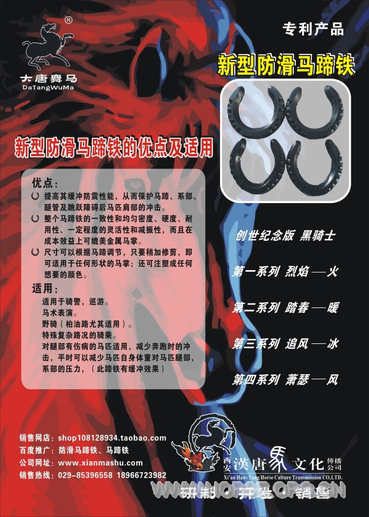 宣传彩页