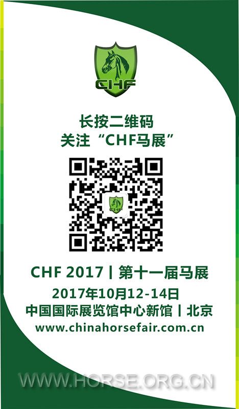 CHF 2017尾图.jpg