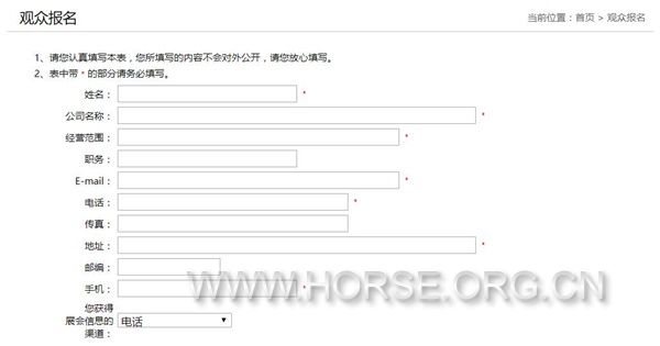 03 网页观众报名界面2-1.jpg