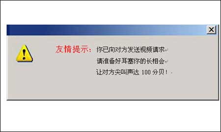 [转帖]QQ对话框(搞笑)