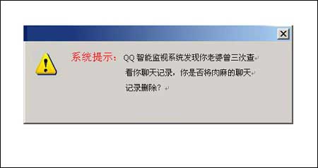 [转帖]QQ对话框(搞笑)
