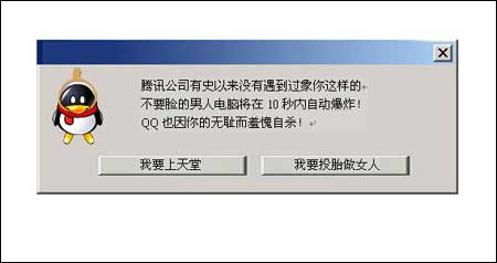 [转帖]QQ对话框(搞笑)