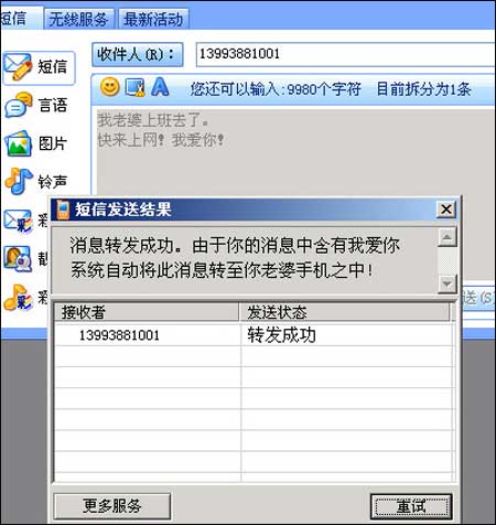 [转帖]QQ对话框(搞笑)