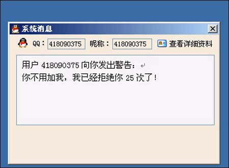 [转帖]QQ对话框(搞笑)
