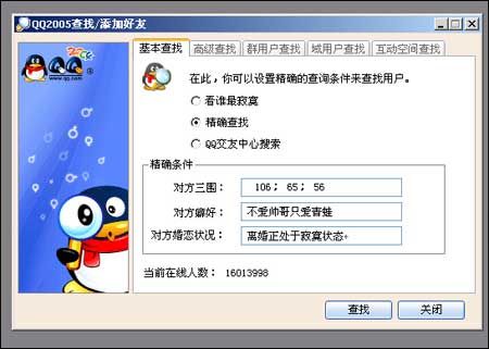 [转帖]QQ对话框(搞笑)