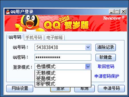 [转帖]QQ对话框(搞笑)