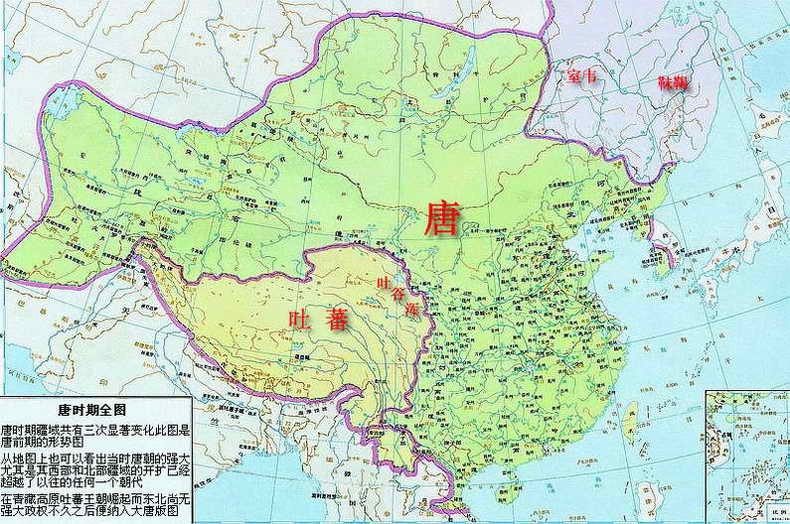 历朝中华版图