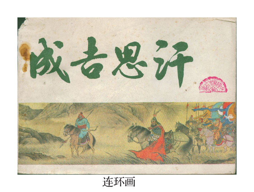 深圳马王请各位马友欣赏马的艺术收藏品