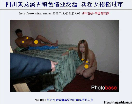 [转帖]转个黄色帖子~两张奇怪的卖淫嫖娼图，值得深思
