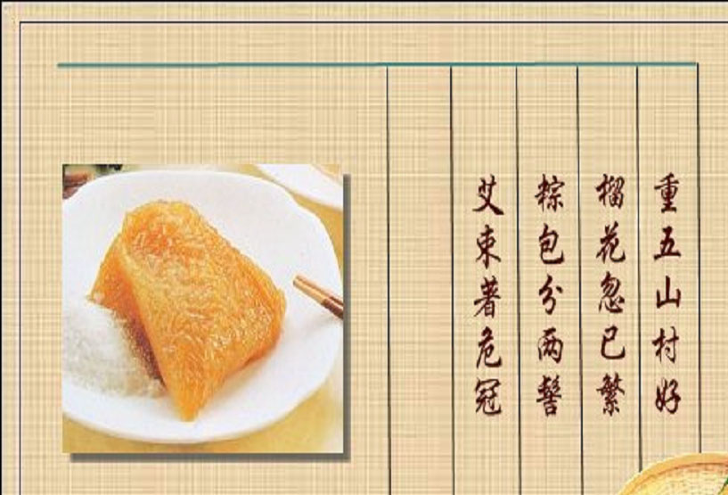 姑娘祝大家端午节快乐