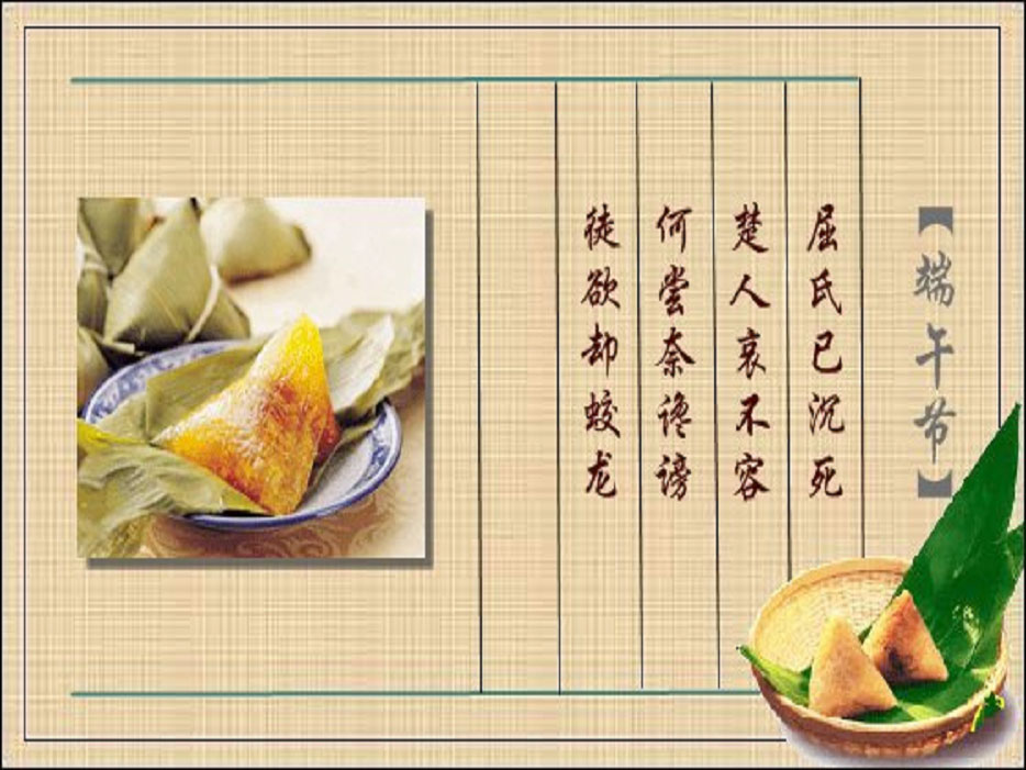 姑娘祝大家端午节快乐