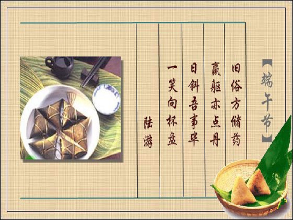 姑娘祝大家端午节快乐
