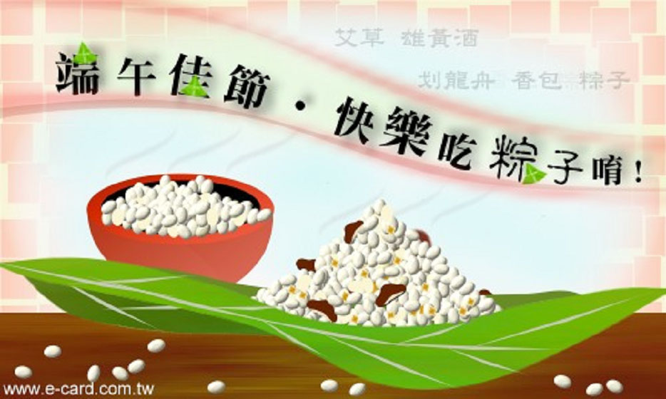姑娘祝大家端午节快乐