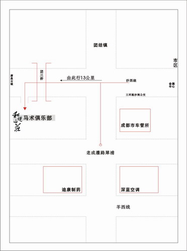[推荐]骑马郊游的片片~~