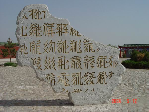 给即将远征宁夏的战士们