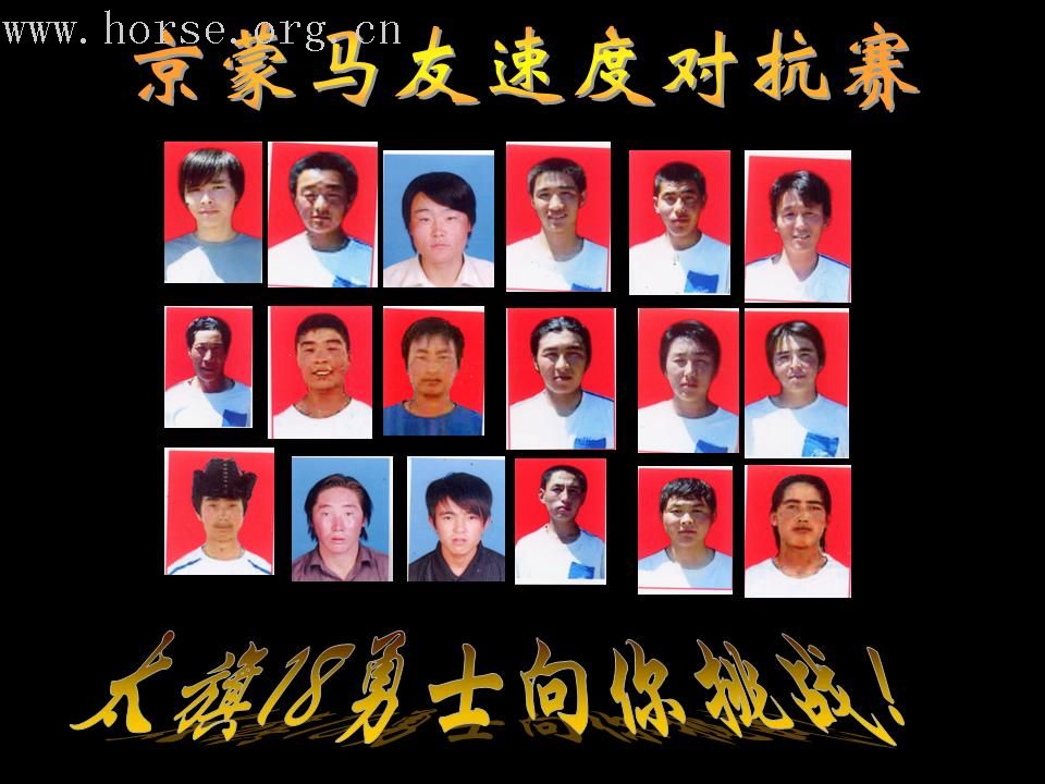 [公告]速度对抗赛!太旗18勇士向你挑战!决战贡宝拉格!鹿死谁手?~~~