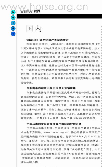 近期媒体对环湖活动的新闻预告报道（待补充）