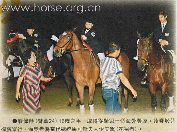 半部香港馬術史 – 第一篇