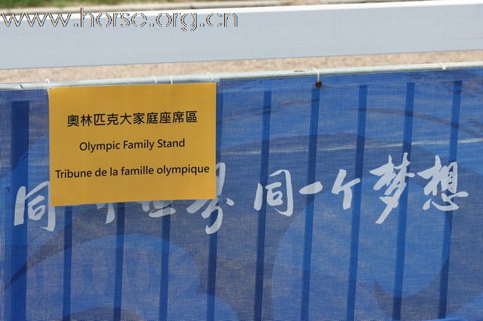 [贴图]08奥运马术之赛场内外