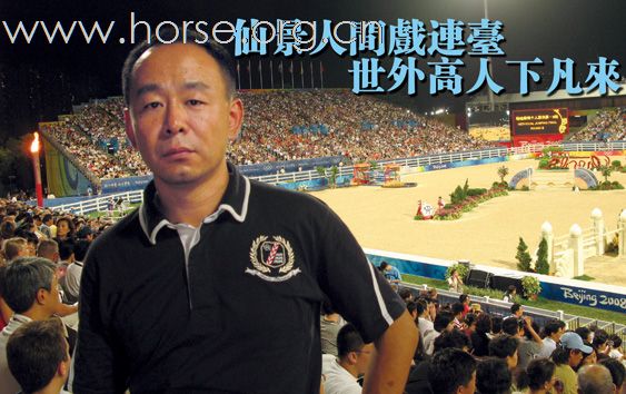 2008北京奥运马术场地障碍决赛(个人)猎影
