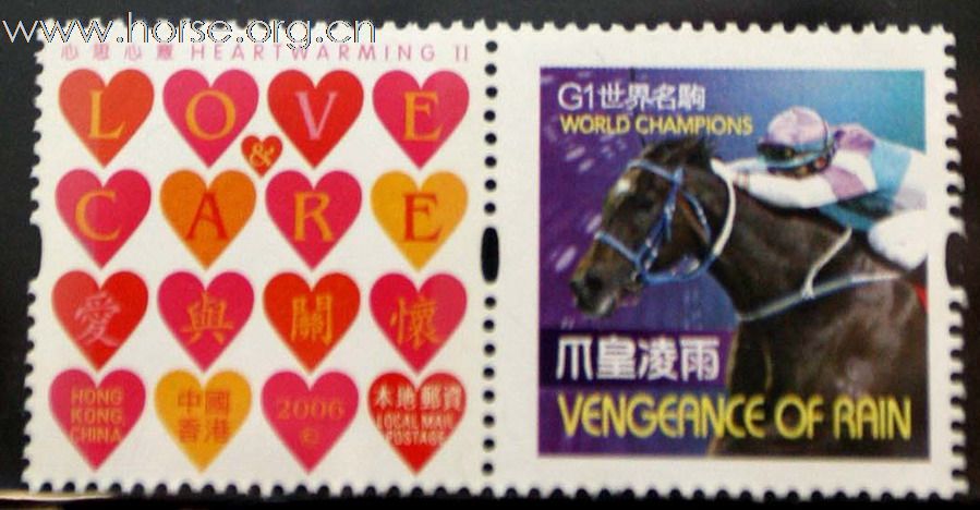 香港賽馬會賽《心思心意郵票》