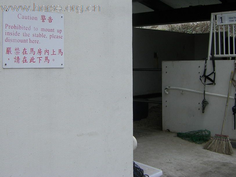 香港 - 羅湖騎術會