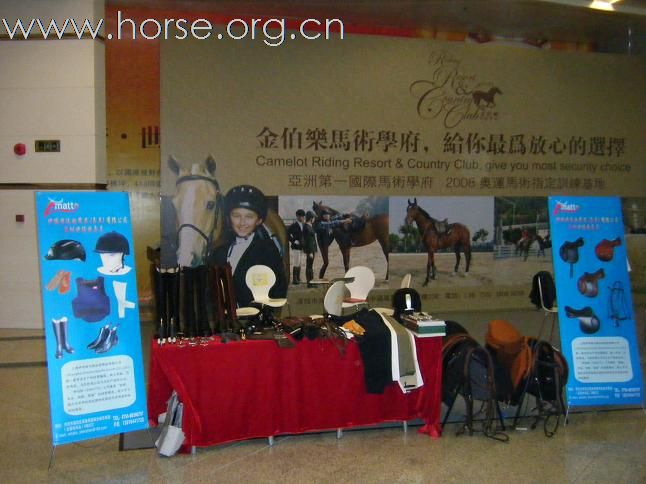4月18和19号深圳伊玛特马具在大中华一楼展厅展示马具产品