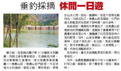 [分享]纵马行青草－《香港商报》今日介绍精英骑士会