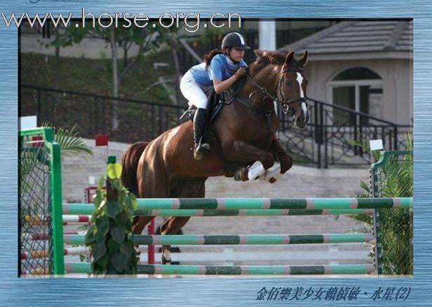 香港賽馬會青年騎手賴倩敏 於首屆青奧會創佳績