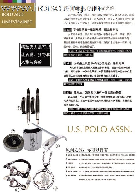 U.S.POLO马球饰品征召全国合作经销商