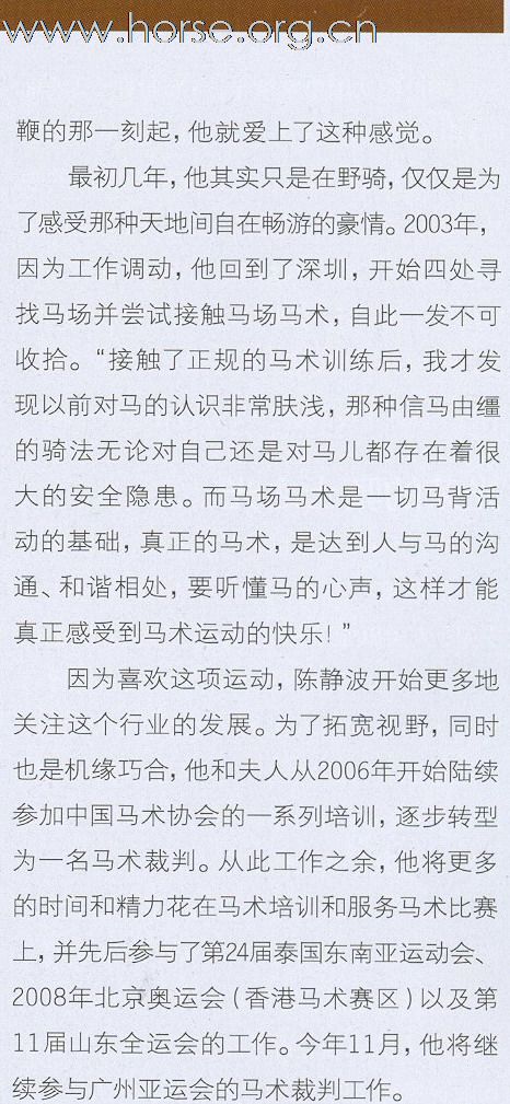 深圳航空 2010.11 (1)