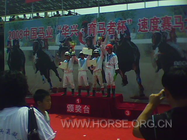 2008年沈阳速度赛马大奖赛冠军留影.jpg