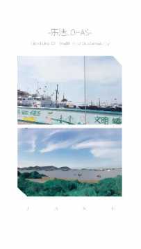 【中巡赛摄影大赛-上海站】风从海面吹过来