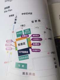 场地图