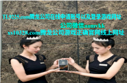 新闻头条aamvkk新盛游戏自己注册会员账号登录网址