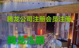 【网址6888.tw】腾龙公司游戏账号密码忘记了能找回吗