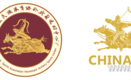 关于征集2026年全国骑射竞赛承办方的通知