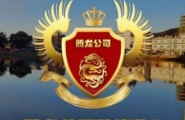 网址【3668.tw】腾龙游戏公司注册网址 微信；sla90318