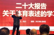 第32届全国城区体育工作研讨会在广州召开