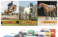 众多全球马术品牌首次亮相！第十四届中国国际马展开展倒计时