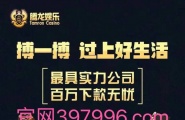 法国供货【微ML6688993】腾龙公司线上负责人开户和上下分