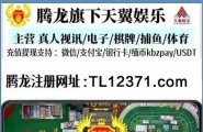 【微信ML6688993】腾龙集团公司总部负责人开户,做事要诚实守信与当担【职场吧】