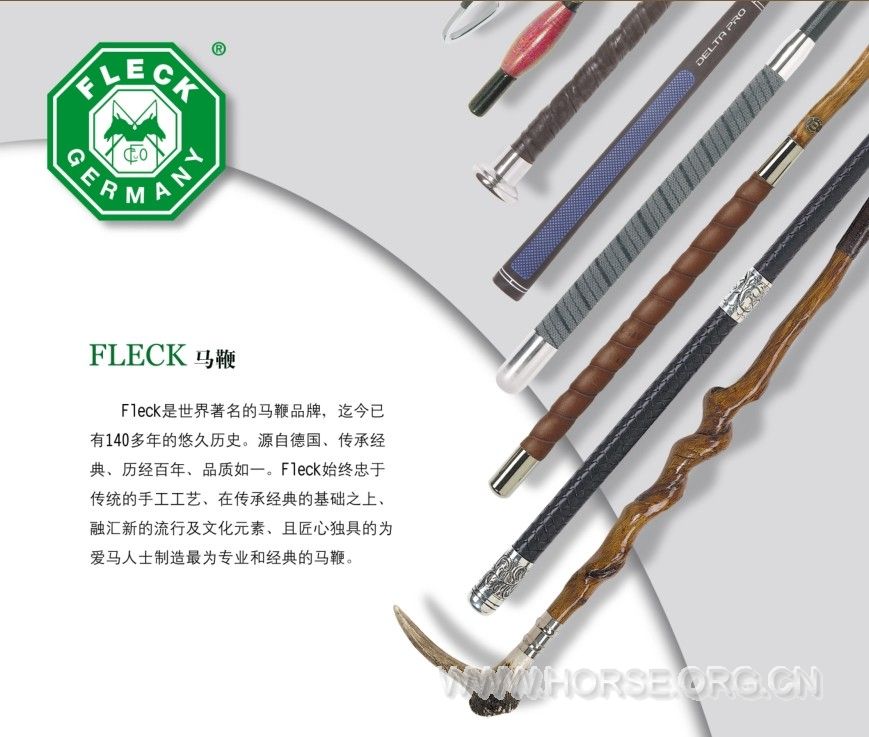 德国 FLECK马鞭