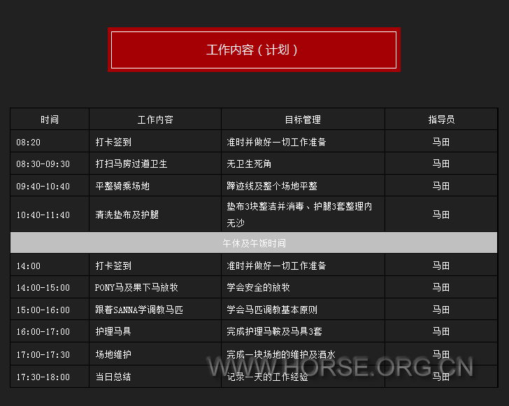 马工作业流程.PNG