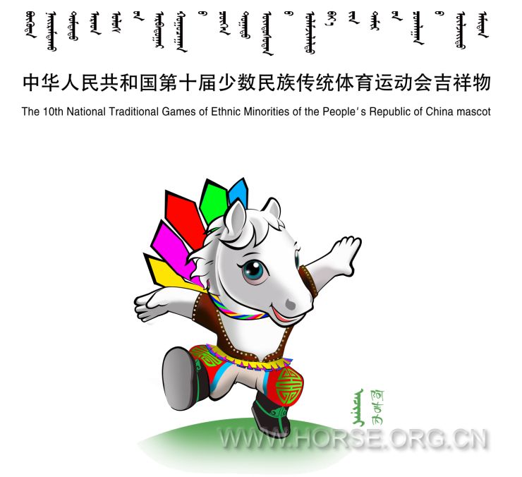 吉祥物.jpg
