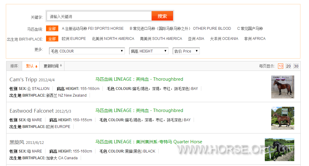 马匹交易频道马匹信息库.png