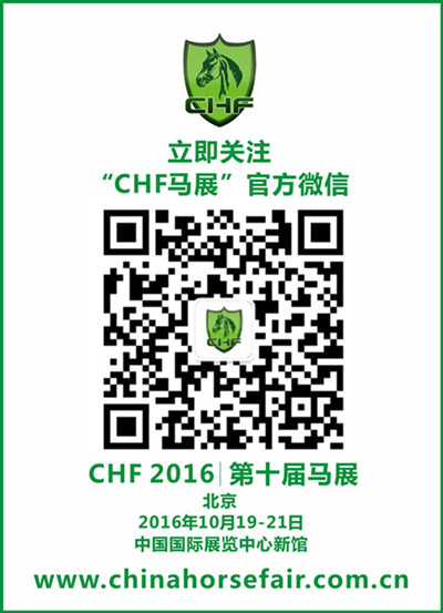 CHF 2016尾图(1).jpg