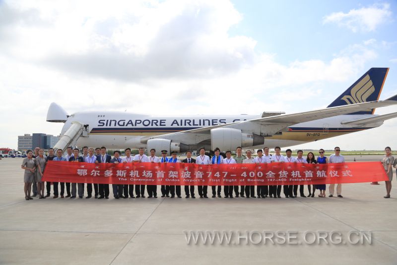 鄂尔多斯机场首架波音747-400全货机首航仪式.jpg